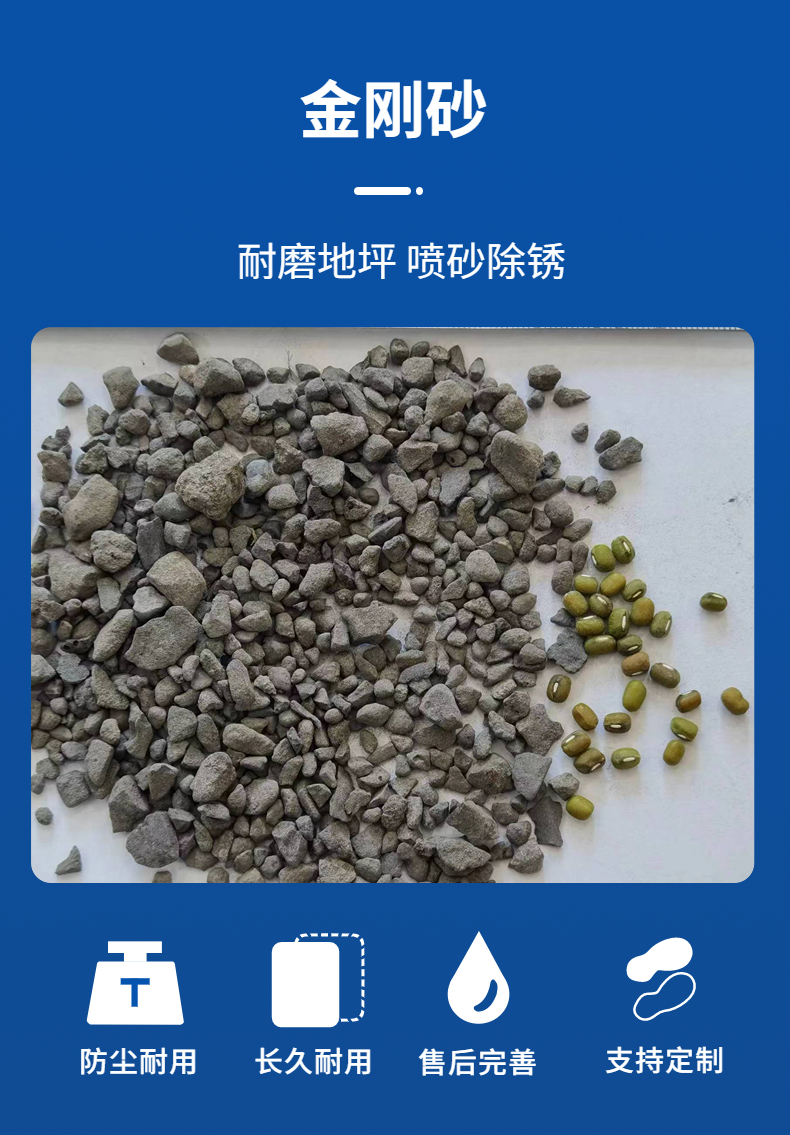 The production site supplies gray diamond sand, high-temperature resistant refractory material, sand, black quartz sand