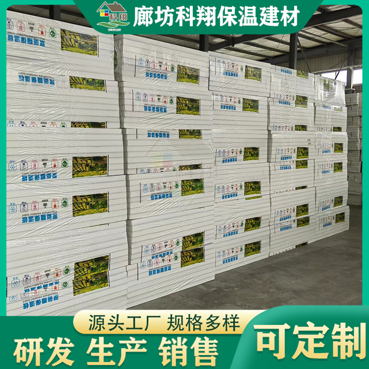 Kexiang PIR insulation board, polyurethane insulation composite board for exterior wall and roof, shipped by the manufacturer