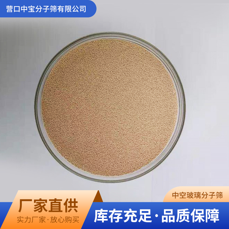 ZONEBAO Zhongbao Tempered Hollow Glass Special Aluminum Bar Filling Molecular Sieve Class A with High Purity and No Gypsum Addition