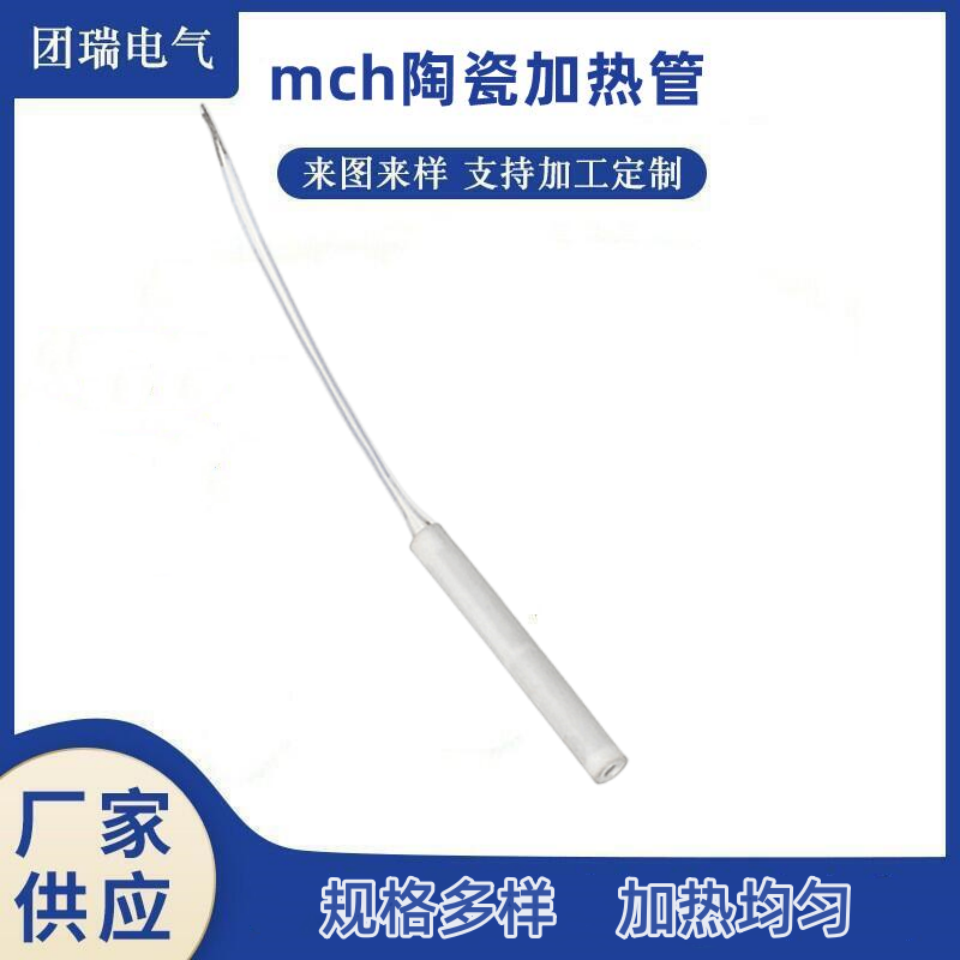 MCH高温氧化铝陶瓷加热板发热片加热器环型30mm /3.7-36V