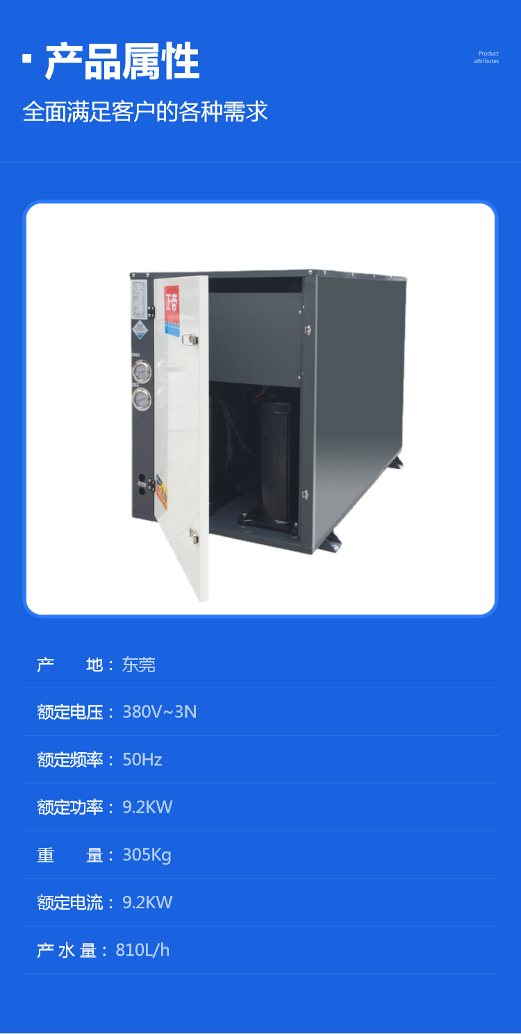 Zhengdi Air Energy manufacturer 5P6P water ground source heat pump chiller, energy-saving and environmentally friendly ultra-low temperature water heater