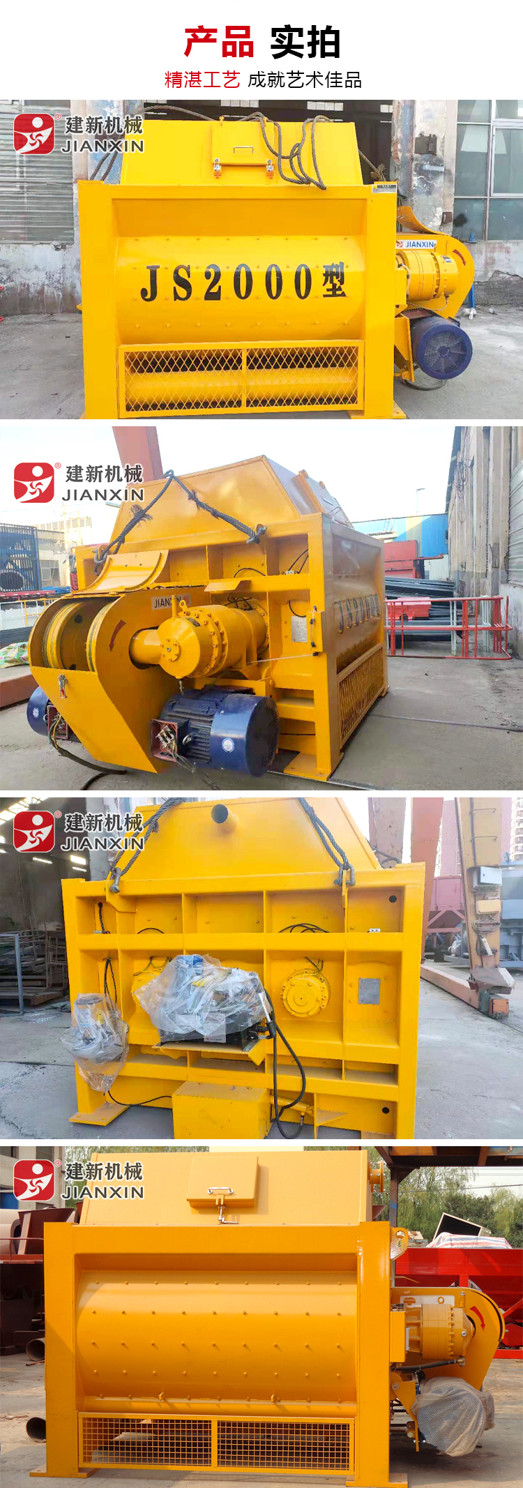 Jianxin Machinery JS2000 Concrete Mixer 2 Square Concrete Mixing Equipment