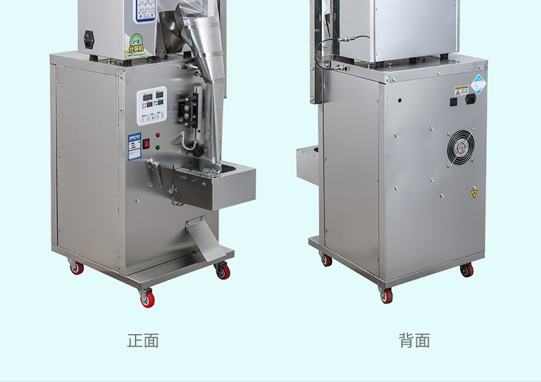 Packaging machine fully automatic powder particle tea food, dried fruit, screw, medicinal herbs, seasoning, liquid back sealing and packaging machine