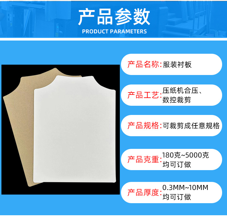 【 Factory Customization 】 250g Clothing T-shirt Lining Board Clothing Packaging Cardboard Shirt Setting Board Paper Shape Printing