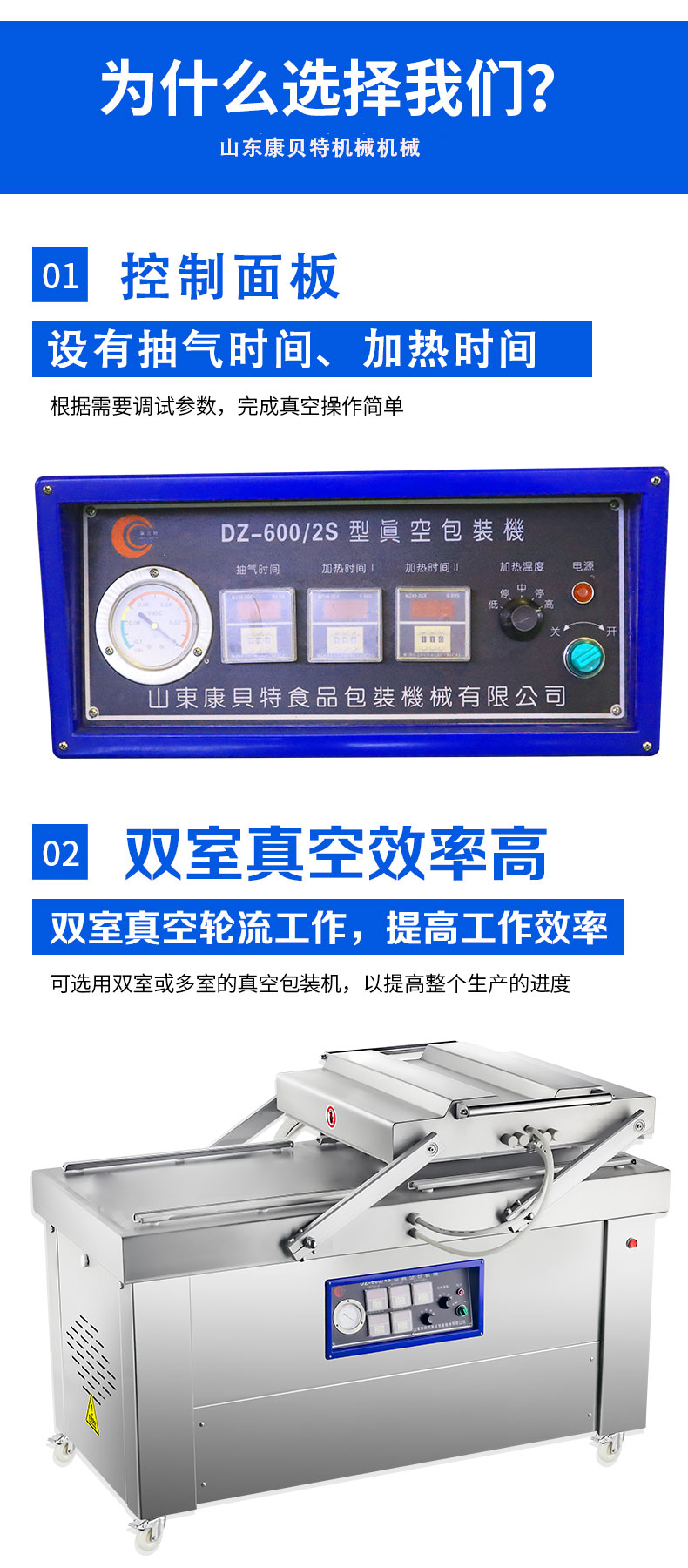 Kangbeite cooked food vacuum sealing machine 800 double room packing machine pig head full-automatic Vacuum packing machine