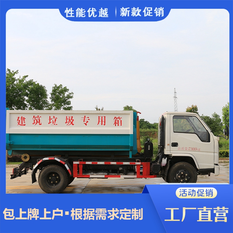 Jiangling hook arm Garbage truck, reasonable structure, simple operation, source supply of national six models