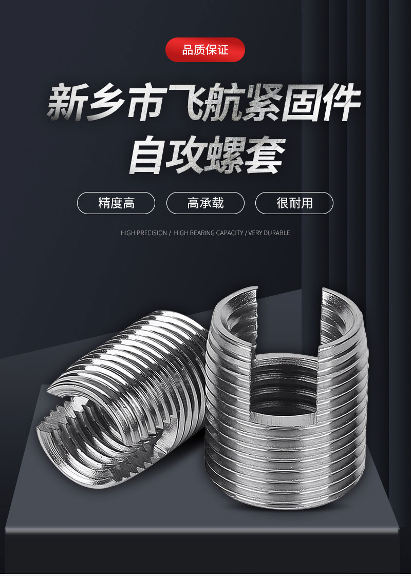 307 carbon steel self tapping screw sleeve with holes, Zhonghang Feihang three hole tooth sleeve fastening parts