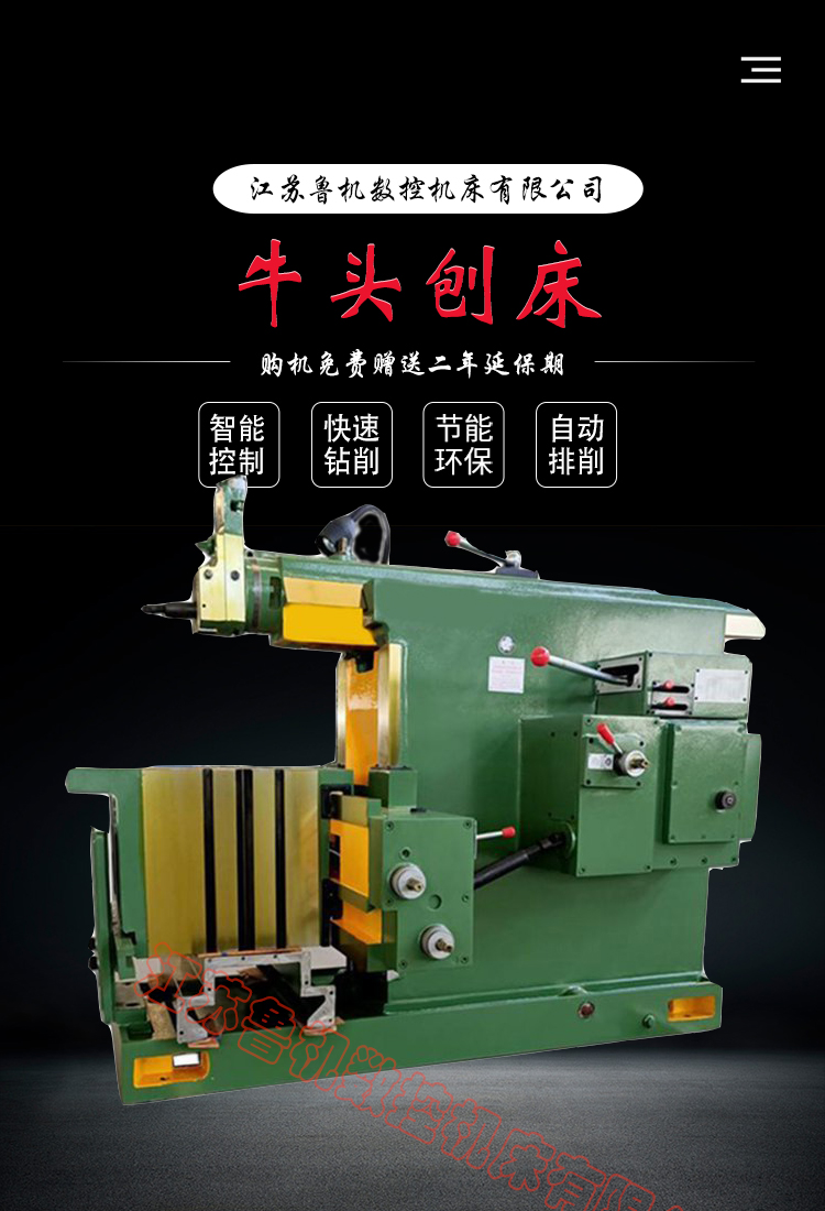 Lu Ji CNC BC6085 Horizontal Shaping Machine for Automatic Processing of Cast Iron Steel Parts