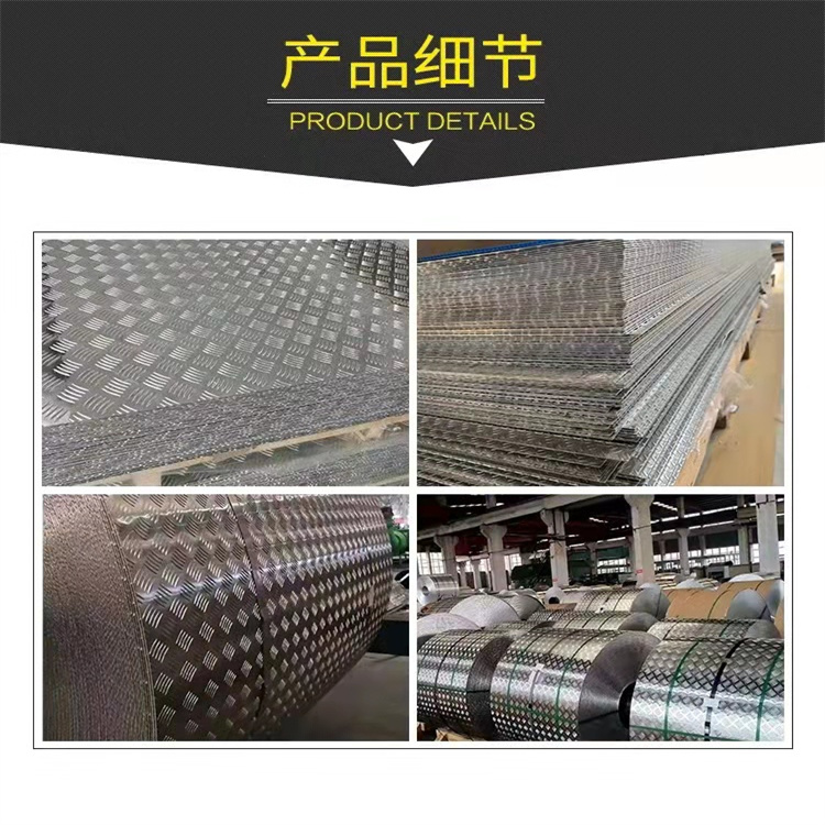 1060 patterned aluminum plate with five ribs, anti slip aluminum alloy plate, staircase, cold storage compartment, toilet, customized processing