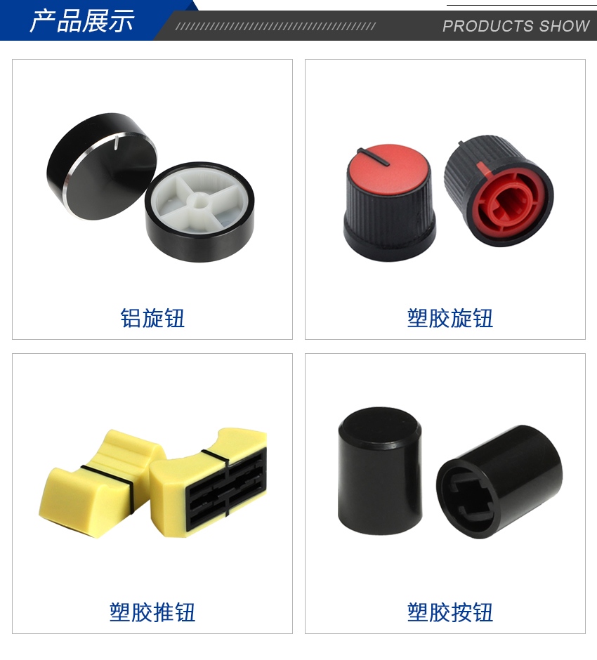 Audio equipment adjustment aluminum knob power amplifier volume control aluminum shell plastic knob cap