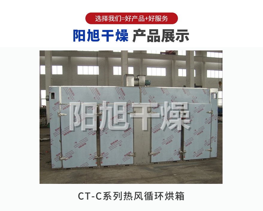 Supply of hot air circulation oven, fruit and vegetable drying oven equipment, agricultural product drying machine, Yangxu drying