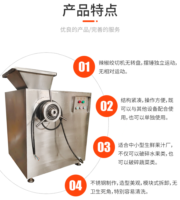 Pepper grinder, shredding, slicing, grinding machine, food factory customized supply of hot pot base material, shredded chili processing equipment