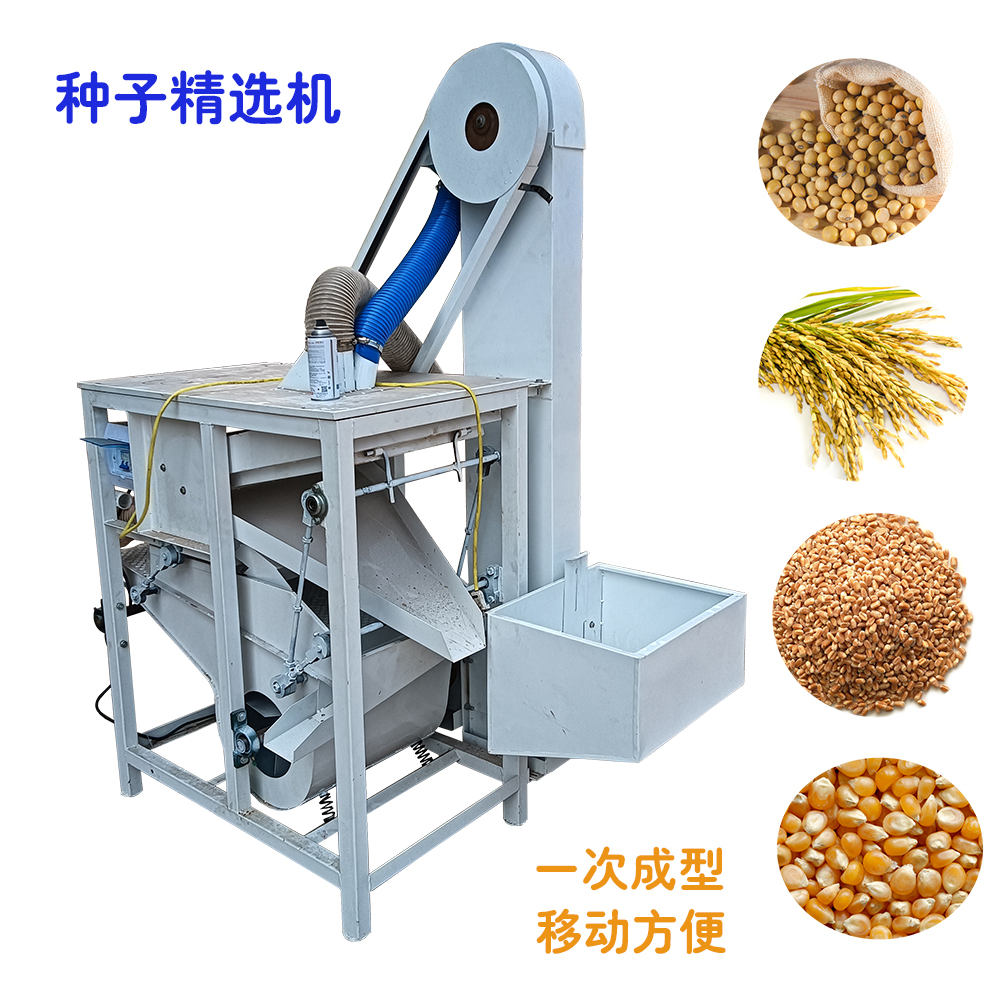 Sunflower Selection Machine Equipment Multifunctional Wheat Selection Machine Corn Threshing Selection Machine