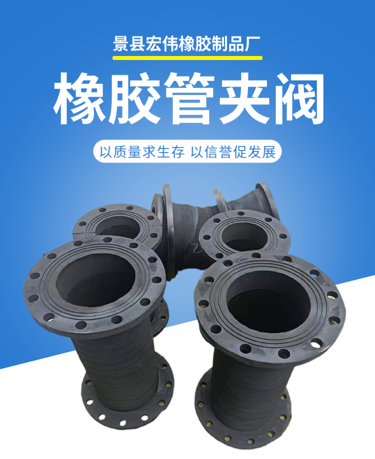 Pipe clamp valve lining, valve sleeve, extrusion valve rubber lining, magnificent rubber valve lining