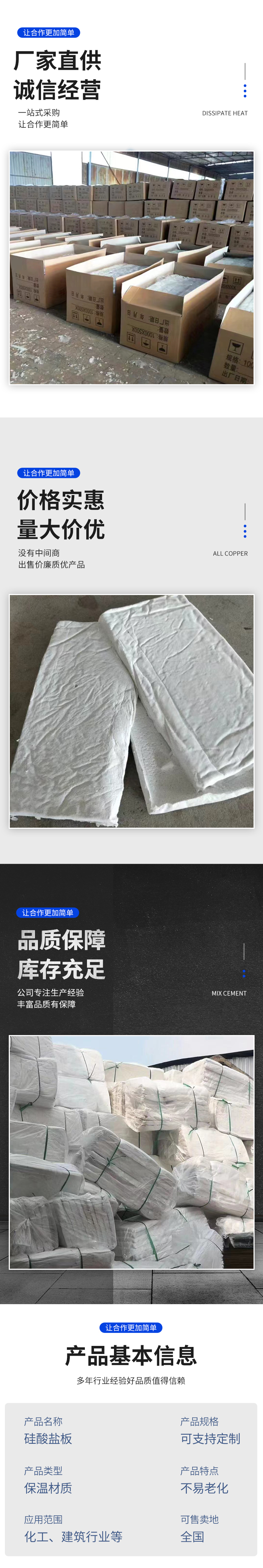 Composite aluminum magnesium silicate insulation board felt hydrophobic CAS aluminum magnesium felt fire insulation