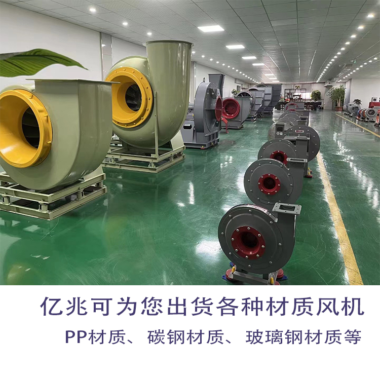 Industrial 4-72-8C variable frequency explosion-proof centrifugal fan axial flow workshop exhaust gas ventilation fiberglass material