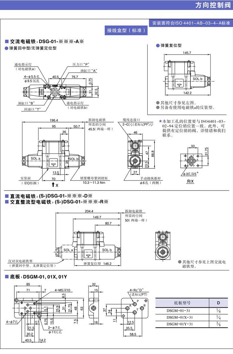 YUKEN oil grinding solenoid valve hydraulic directional valve DSG-01-3C2-A240-N1-50 D24 3C4C6C9