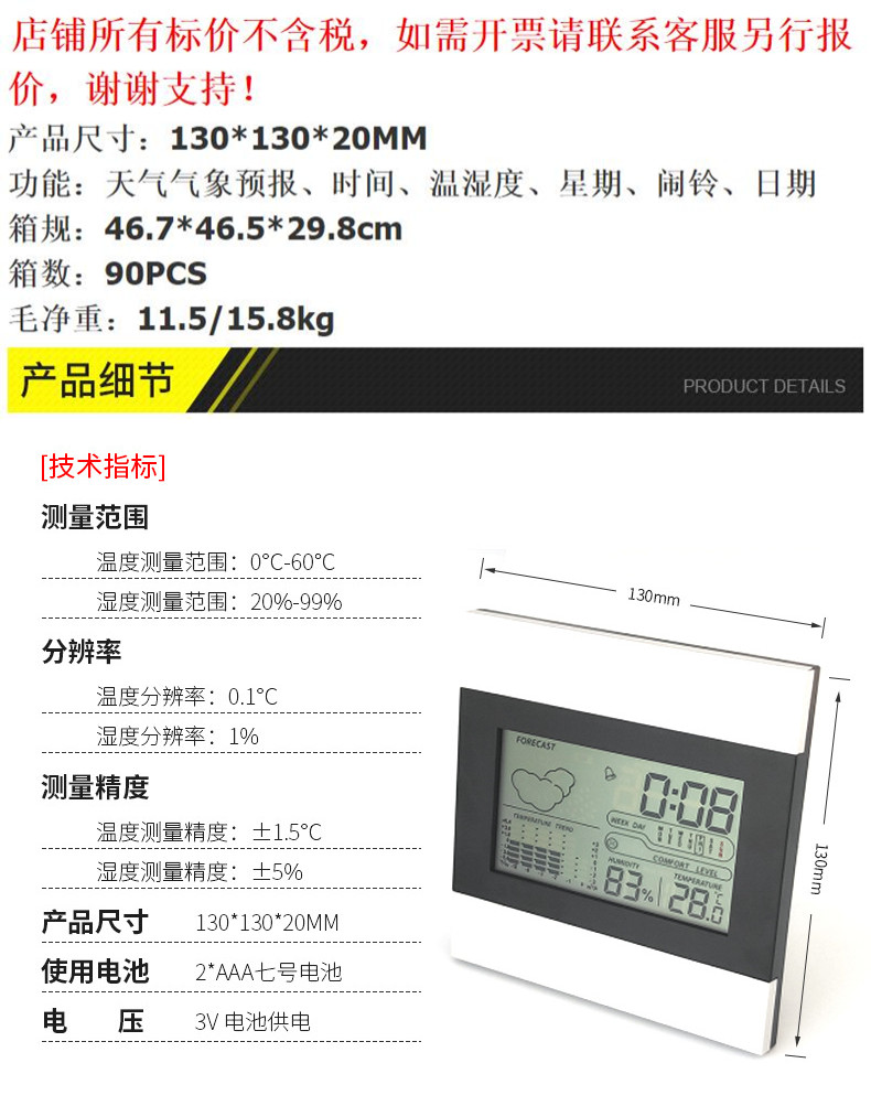 Electronic weather clock room temperature measurement table clock weather forecast clock temperature and humidity aluminum surface clock electronic LCD perpetual calendar