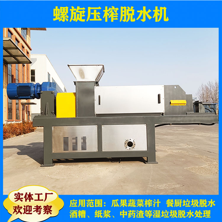 Manufacturer's fruit and vegetable waste dehydrator, frozen fruit automatic press, cabbage and radish dehydrator, juicer