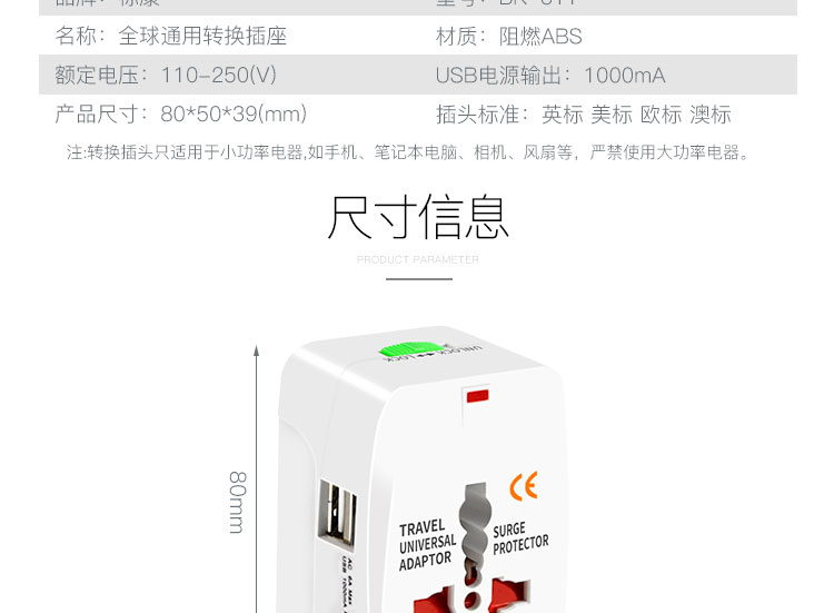 Standard Kang Global Universal Conversion Socket Multifunctional Power Socket Non Universal Conversion Plug for Travel Abroad with Dual USB