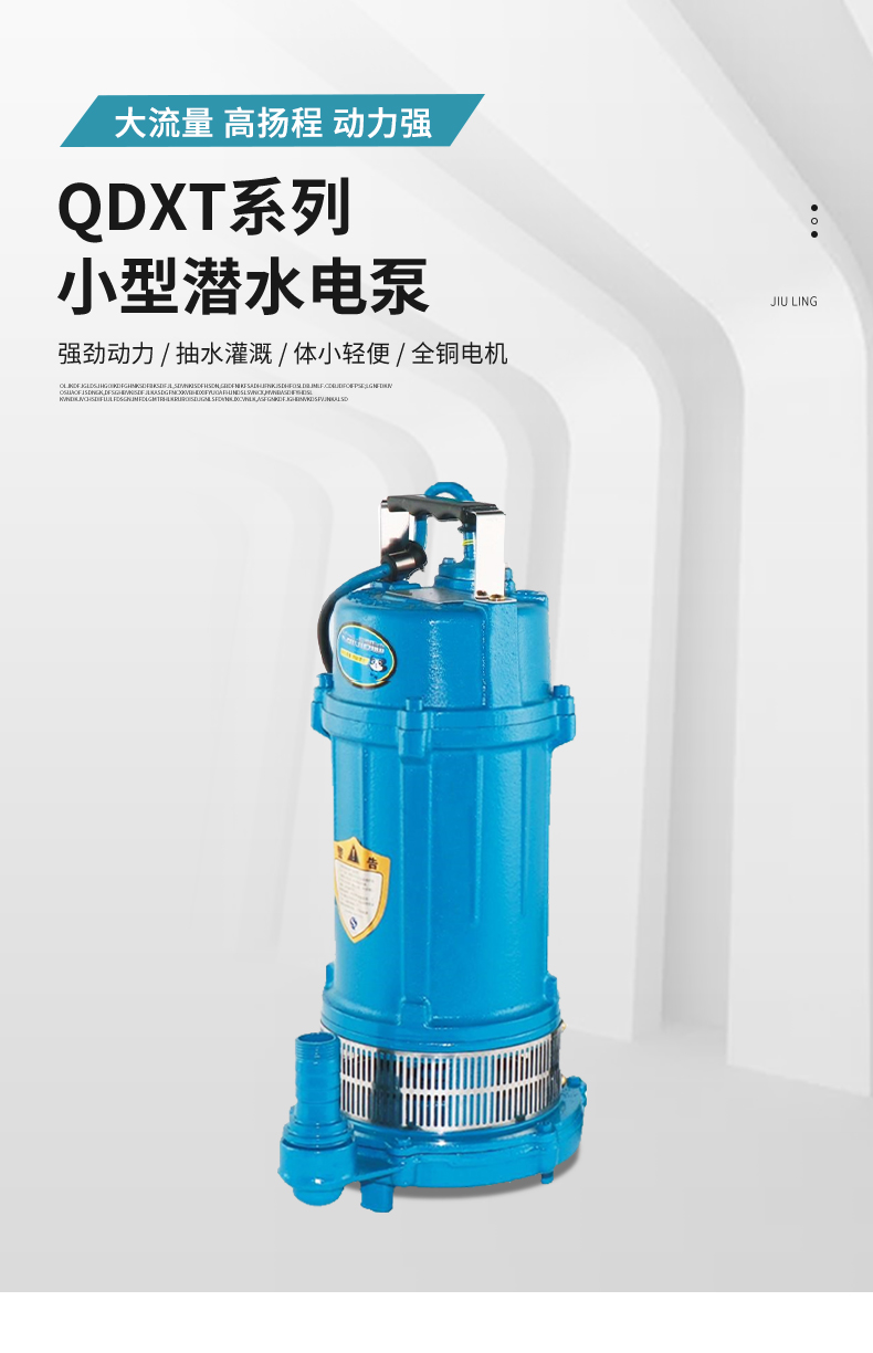 Small Submersible pump/self-priming pump/high lift/large flow stainless steel pump/irrigation pump/QDXT