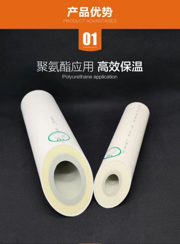 Processing and customization of composite heating pipes for integrated molding of PPR polyurethane foam insulation pipes in Baohang Management Industry