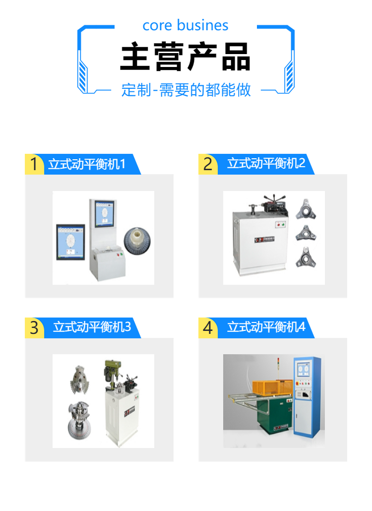 Motor rotor dynamic balancing machine, fan turbine impeller dynamic balancing equipment, supporting non-standard customization