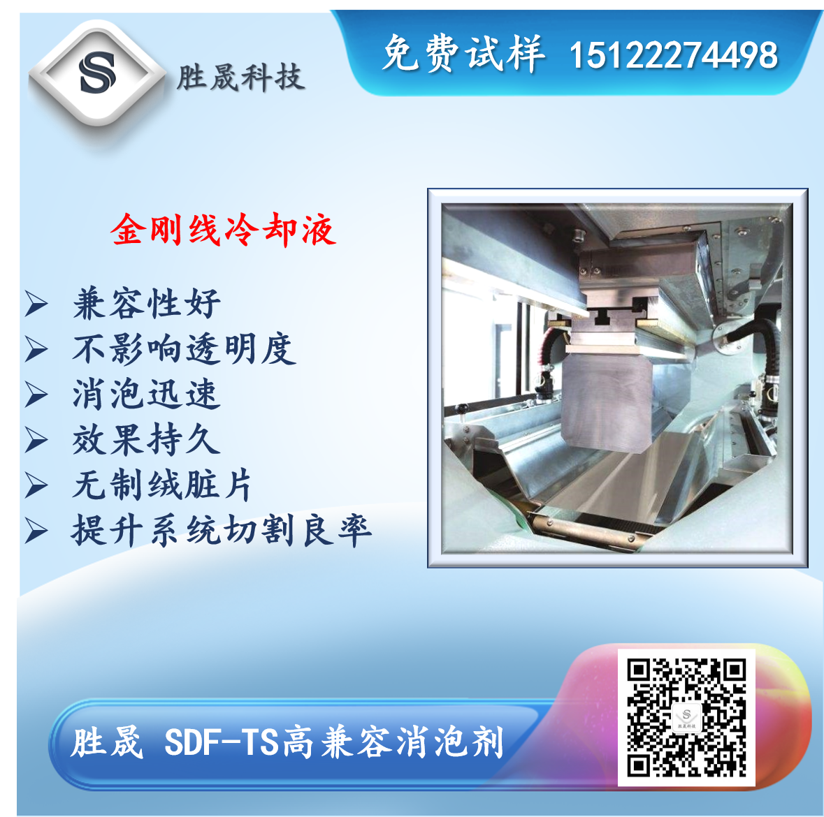 【 Shengsheng 】 SDF-T/TS highly compatible silicone defoamer (does not affect system transparency)