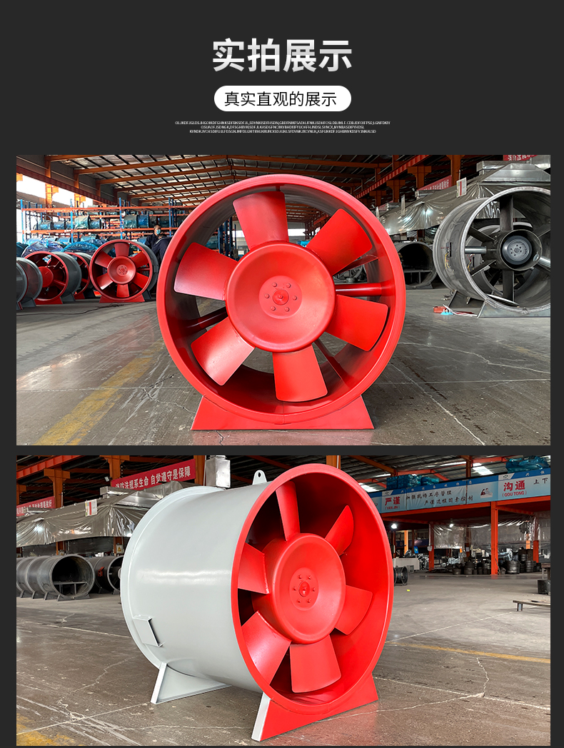 Workshop pressurized exhaust fan, underground garage low noise smoke exhaust axial flow fan, HTF fire high temperature smoke exhaust fan