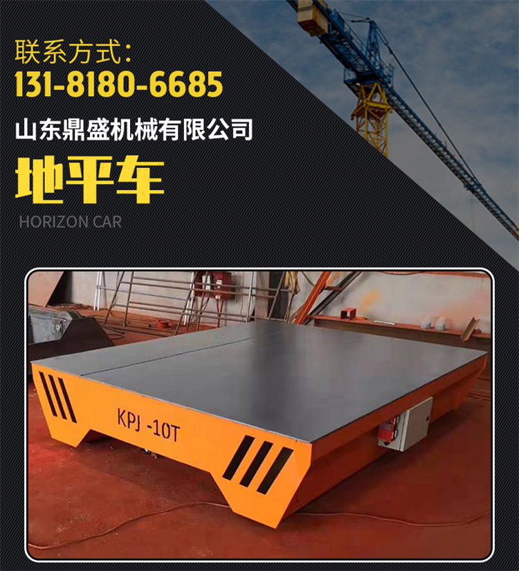 Customized industrial workshop battery level car 30t warehouse transportation with rail electric flat car