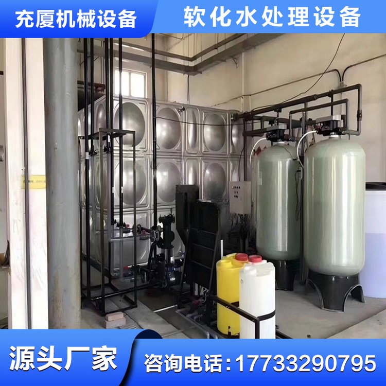 35吨空气能热水器软化装置 连锁酒店客房软水设备