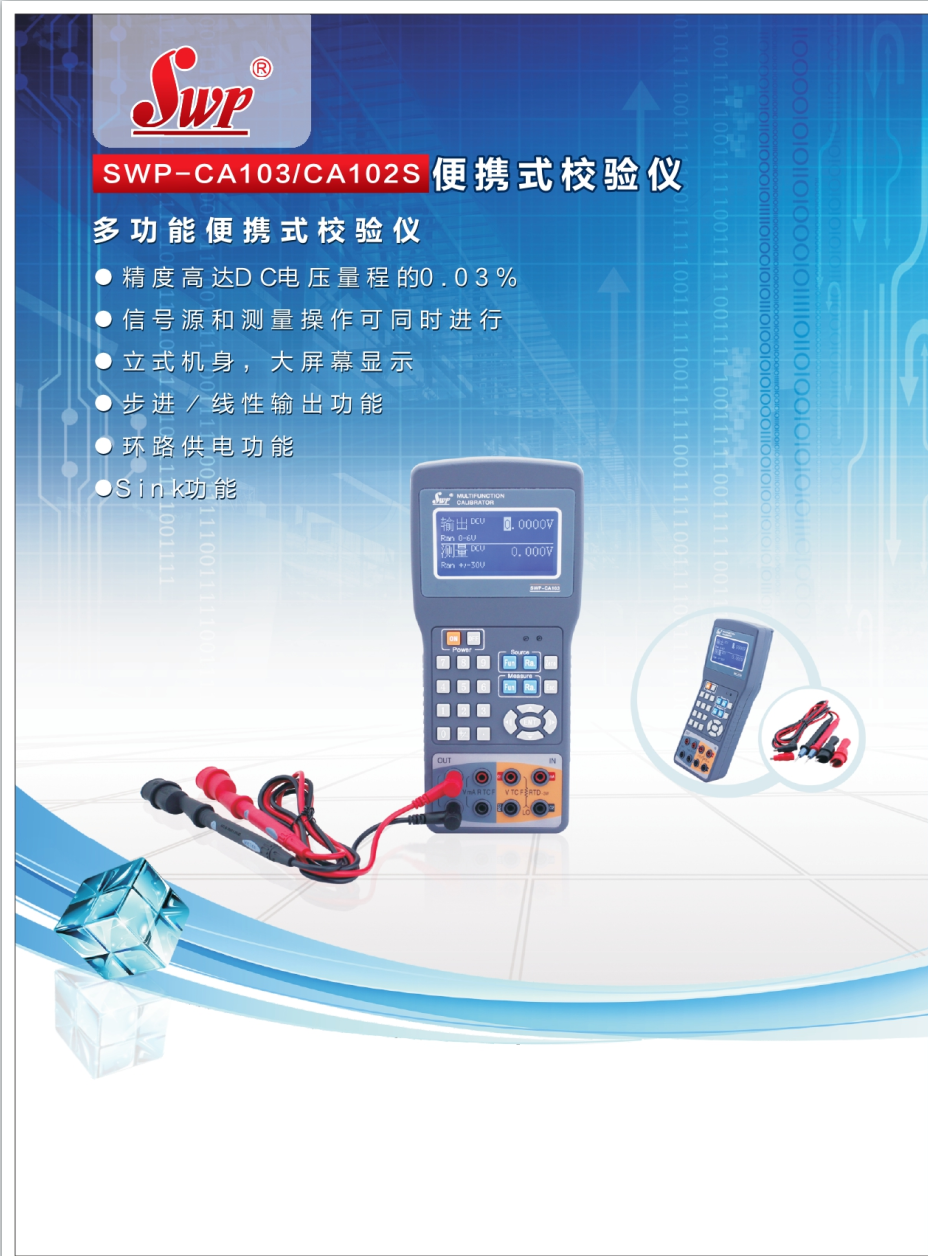 SWP-CA103/CA102S portable calibrator (new) signal detector manufacturer