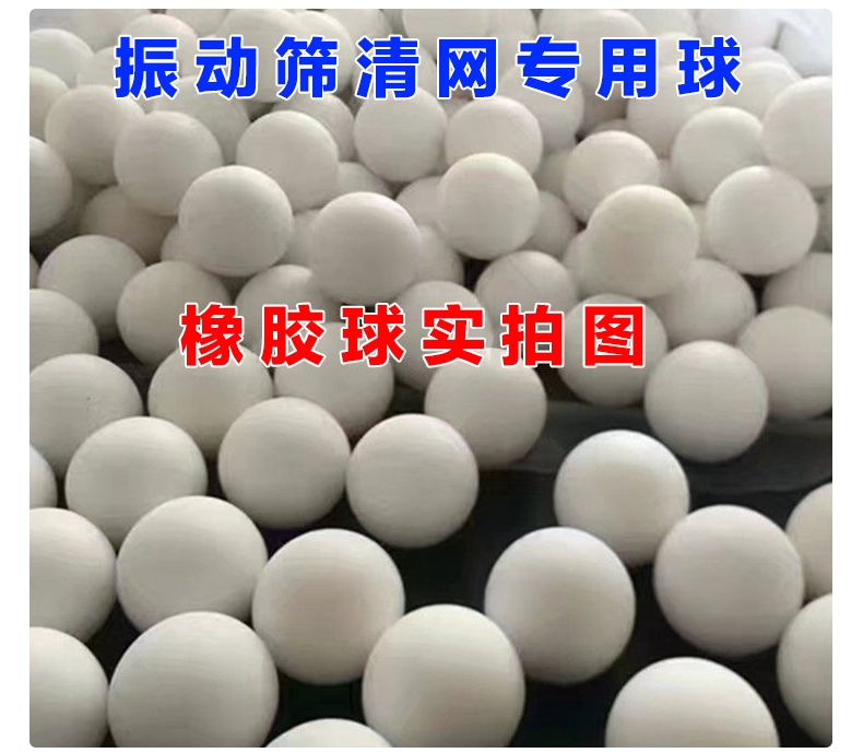 Huatong Natural Rubber Solid Spring Ball with Various Specifications of Colorful Industrial Silicone Ball