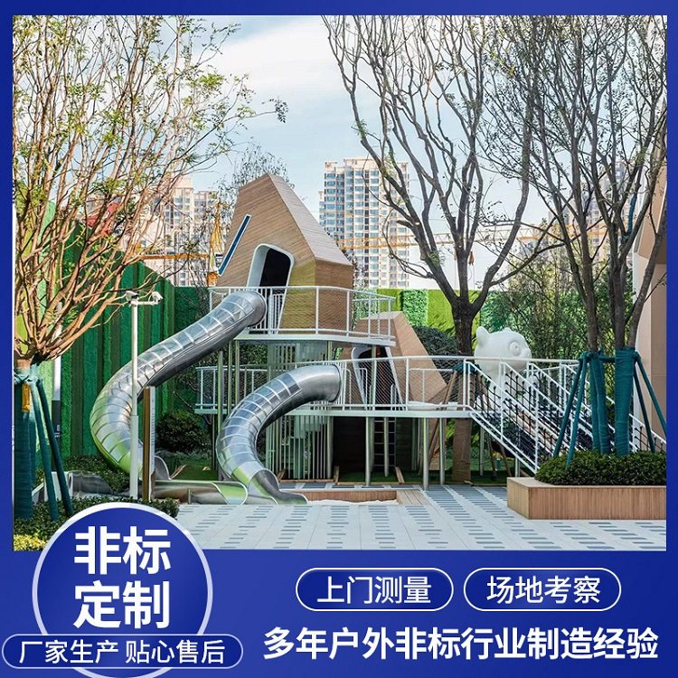 攀爬组合游乐设施 儿童不锈钢滑梯公园小区游乐设备定制