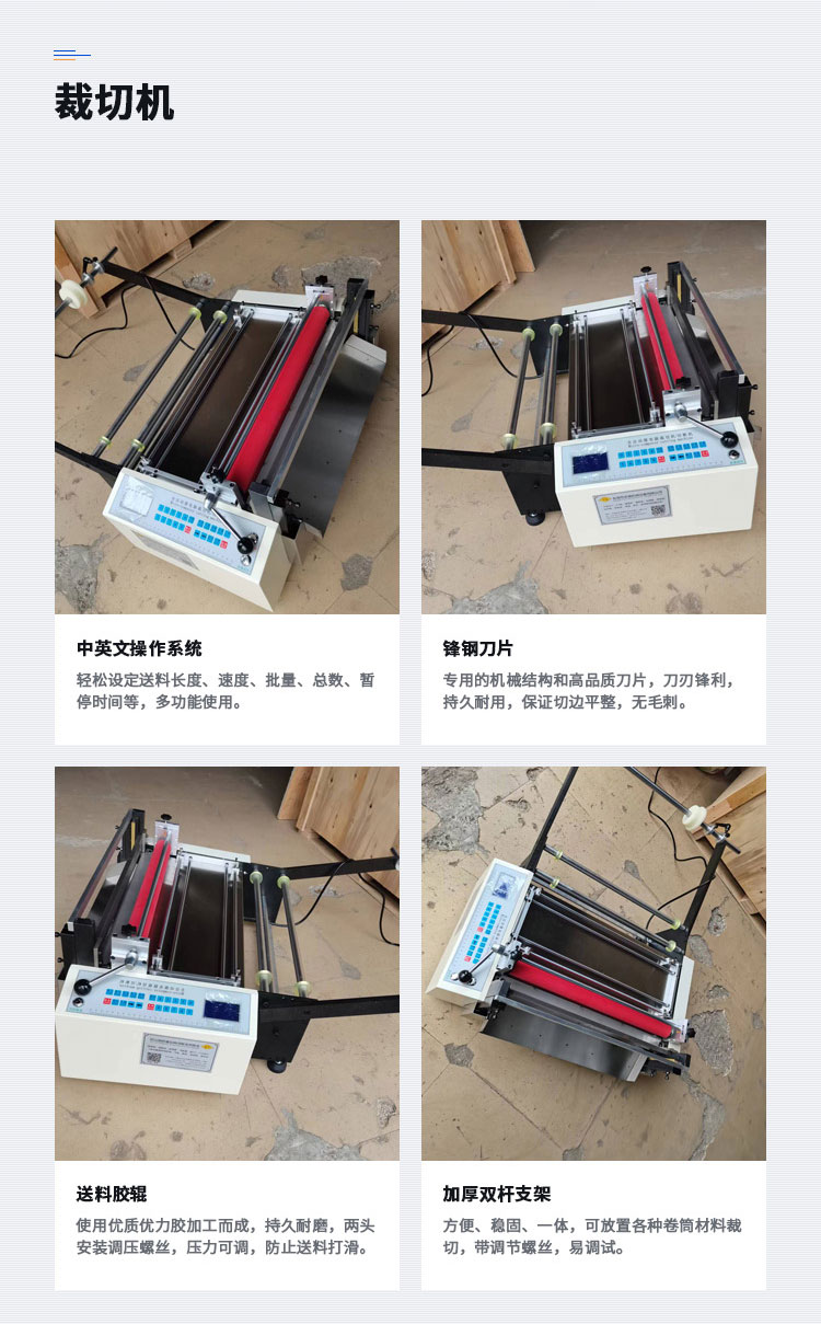 PET, PVC film cutting machine, rubber back glue cutting machine, release film transverse cutting machine, copy paper cutting machine