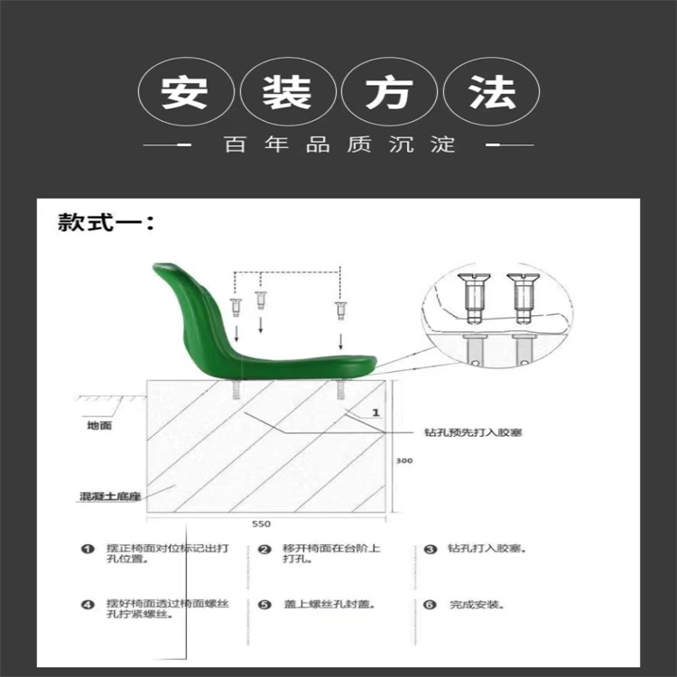 Zoo Performance Room Cement Stand Stand Seats School Playground Audience Stand Backrests Plastic Seats Corona A Sports