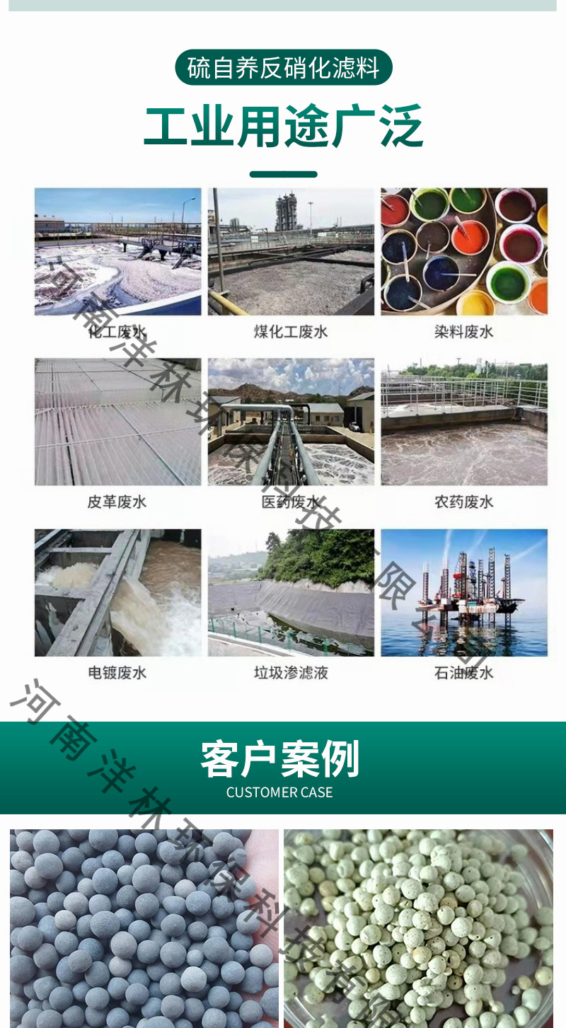 Yujing brand sulfur autotrophic denitrification filler 3-5mm sewage treatment autotrophic filter material manufacturer