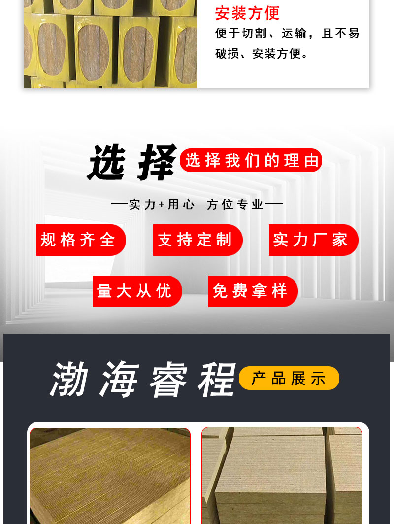 Exterior wall rock wool composite board, soundproof rock wool board, A-grade fire insulation board for building walls