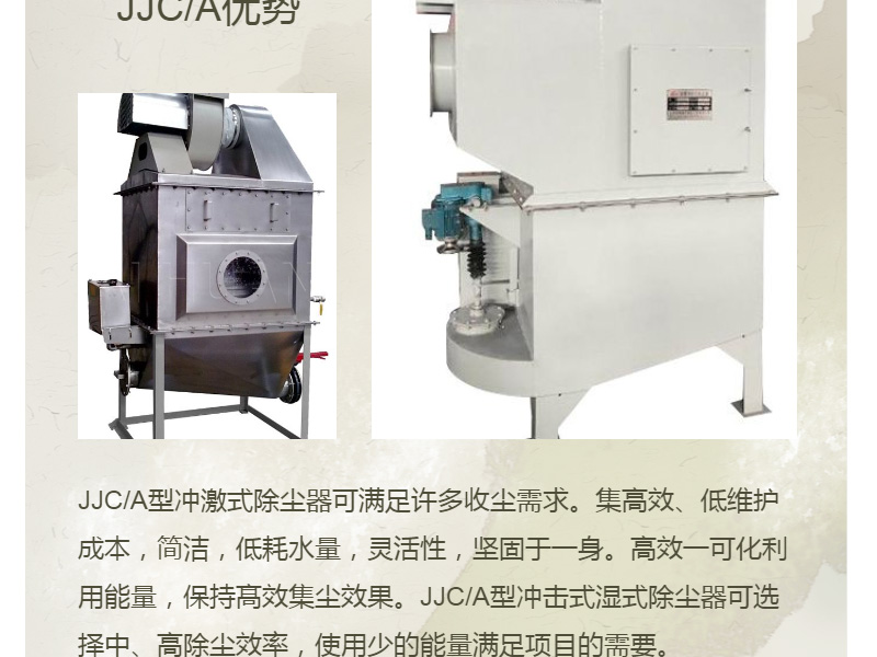 Water film impulse wet dust collector, multi tube impact dust removal and environmental protection equipment