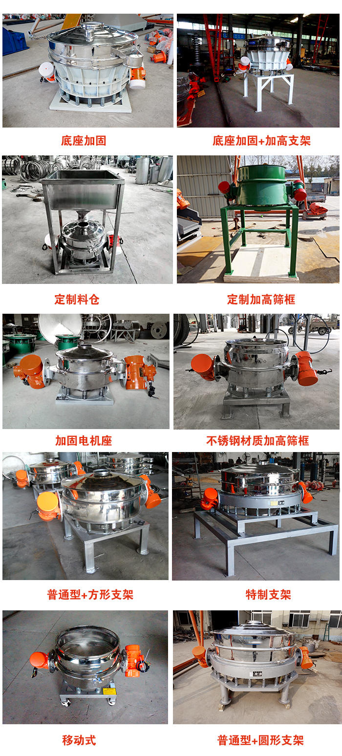 Starch impurity removal powder straight row vibrating screen, stainless steel circular straight row screen, new Siman