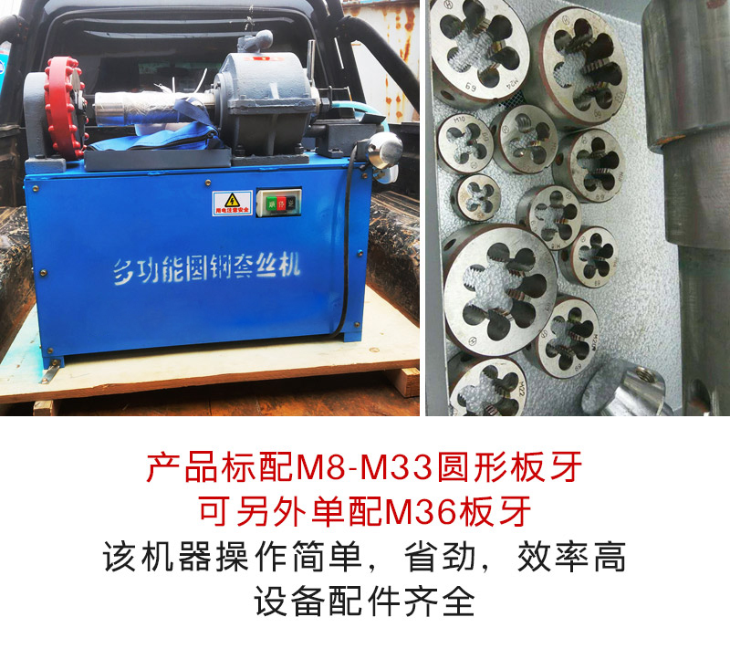 Multifunctional steel bar threading machine, round bar threading machine M8-M36 high-speed round steel threading machine, anchor bolt twisting machine