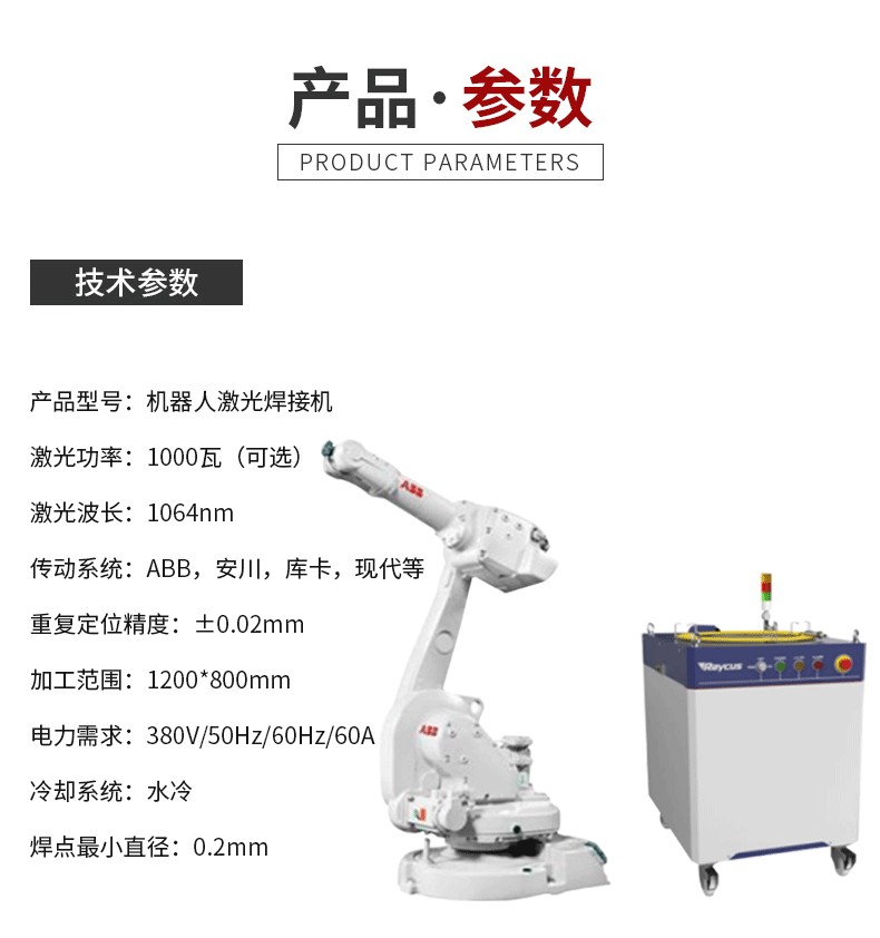 Supply robot laser welding machine 3D stereo welding intelligent manipulator