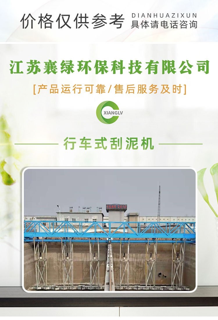 Mobile pump suction and scraping mud machine Xianglu Environmental Protection customized production sludge treatment equipment