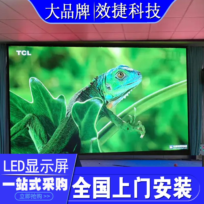 P2.0 LED Display Screen Wedding Background Bar Large Screen Meeting Room Colorful Full Color Screen Customization