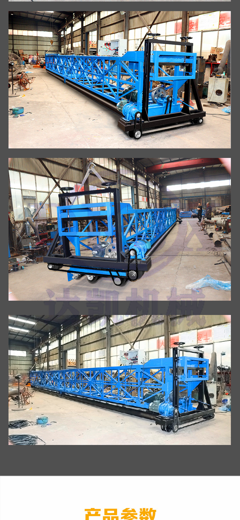 Concrete pavement paver frame type vibration beam roller axis paving integrated square bridge deck tunnel leveling machine