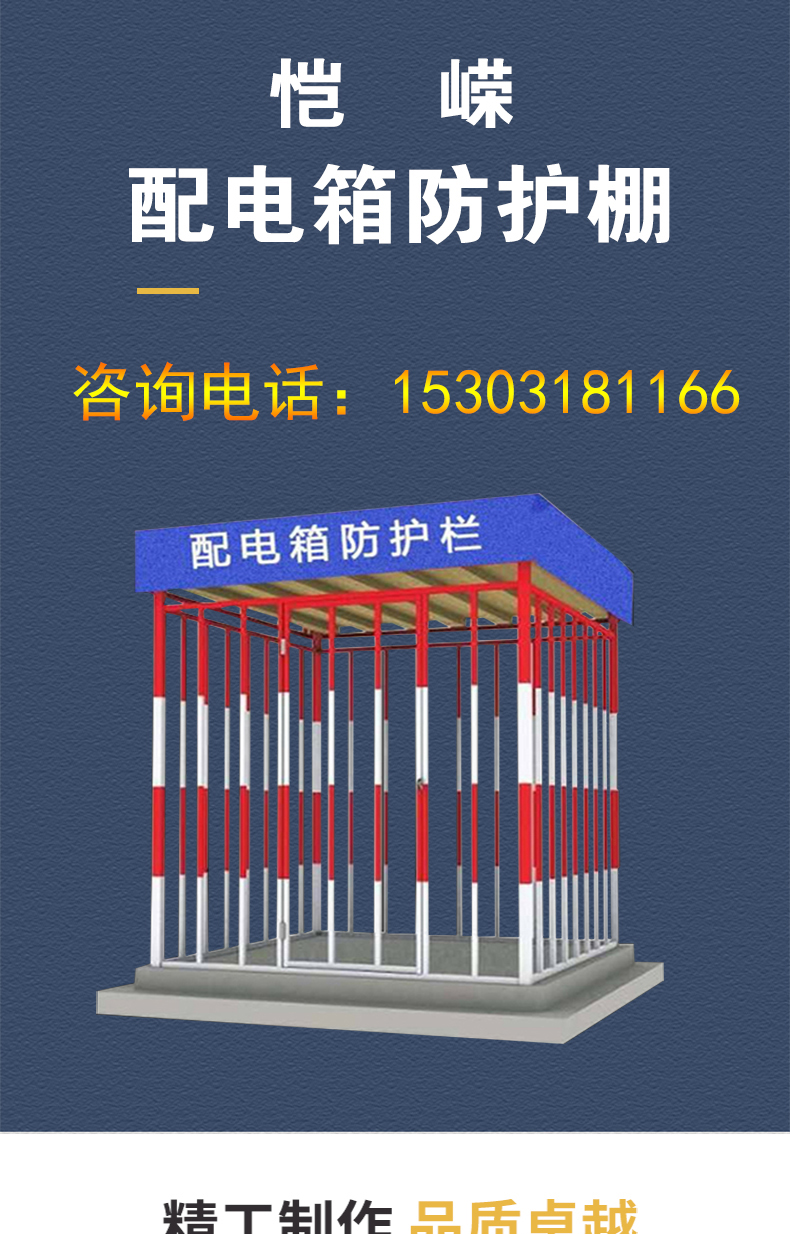 Level 1, 2, and 3 construction site distribution boxes, protective sheds, spot distribution boxes, rainproof sheds, distribution cabinets, protective fences