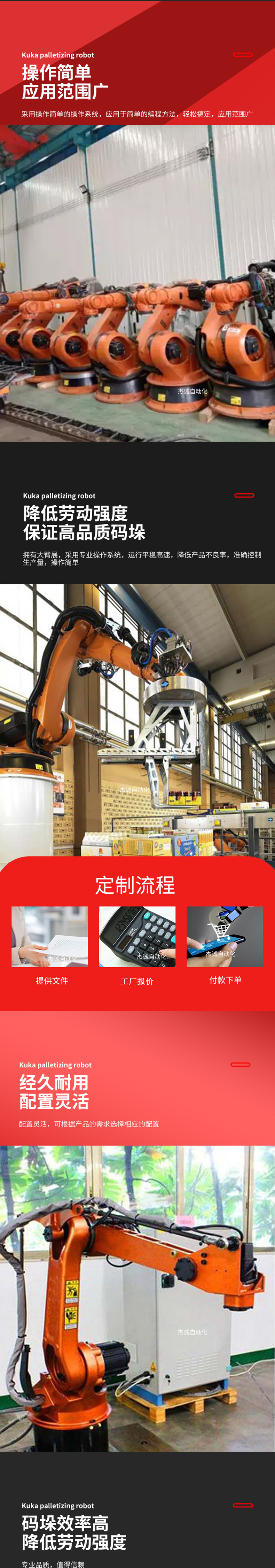 Kuka fully automatic intelligent handling and palletizing robot equipment is sold nationwide