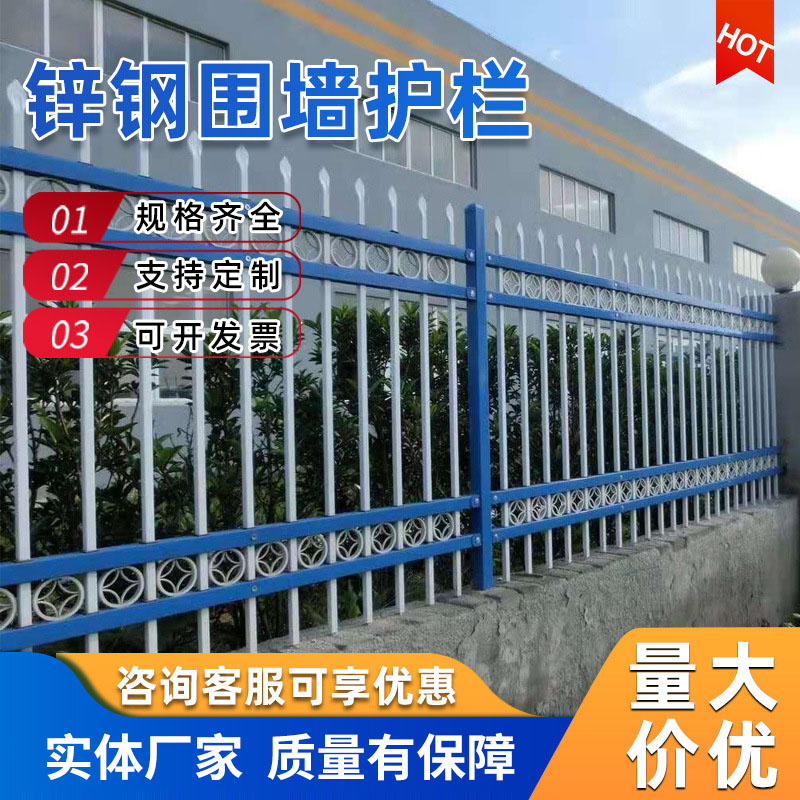 Hengding 1.8 * 3 meter blue and white anti climbing community school zinc steel fence fence