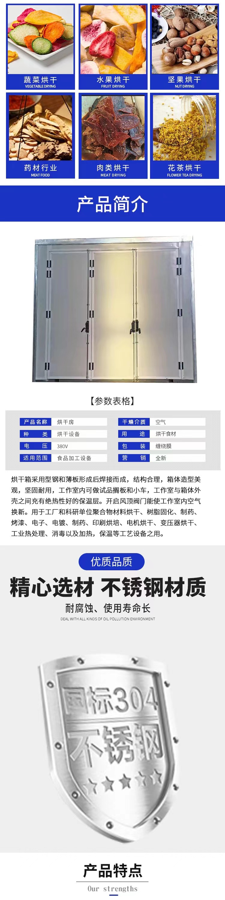 Commercial energy-saving drying room, fresh flowers and cured meat drying equipment, food and vegetable baking machine, stainless steel drying room