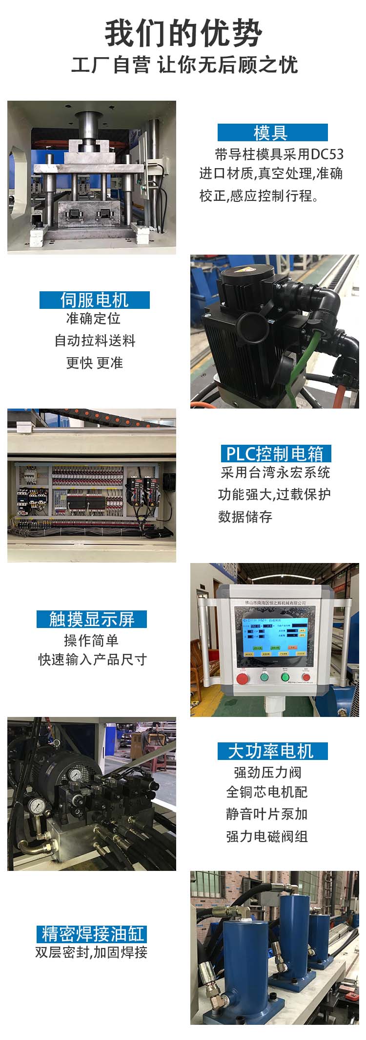 Automatic hydraulic oil punching and cutting machine for climbing racks and shelves in construction engineering, one machine with multiple functions